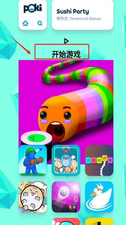 poki小游戏 免费秒玩最新入口手机软件app截图