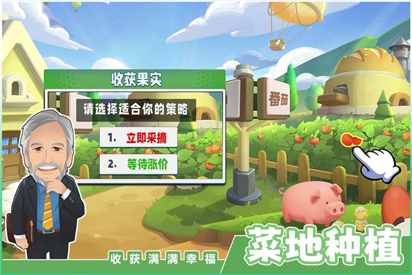 商业都市 最新版手游app截图