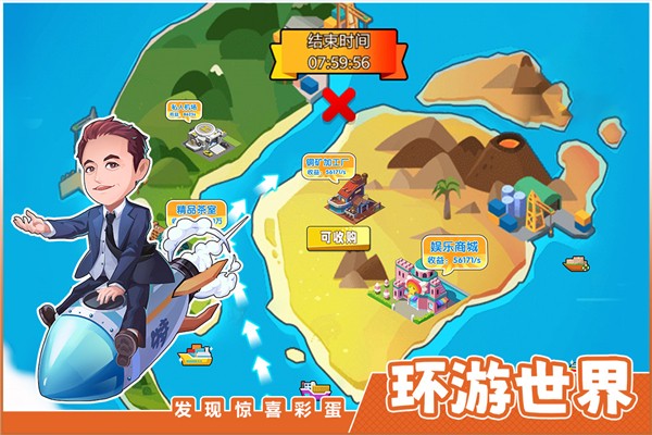 商业都市 最新版手游app截图