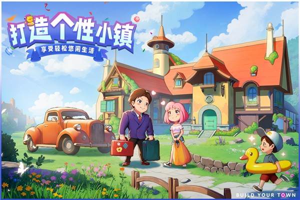商业都市 最新版手游app截图