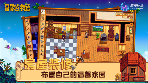 星露谷物语 汉化官方安装入口手游app截图