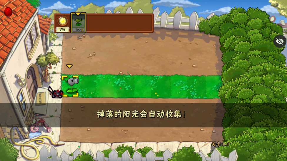 植物大战僵尸第五人格版 官方正版手游app截图