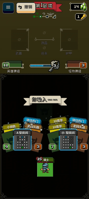 寻剑迷途手游app截图