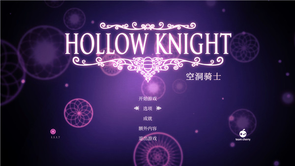 空洞骑士 内置菜单版手游app截图