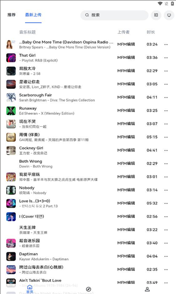 睿星音乐手机软件app截图
