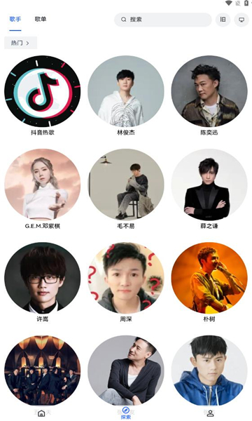 睿星音乐手机软件app截图
