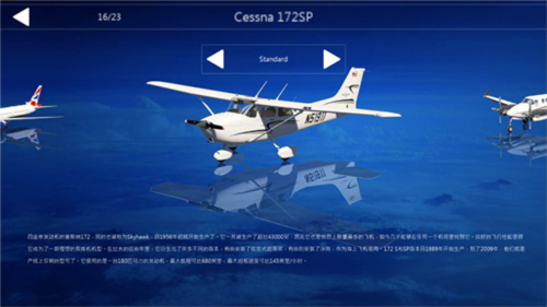 航空模拟器2020 最新版手游app截图