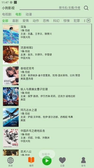 飞鸟听书 官方最新版手机软件app截图