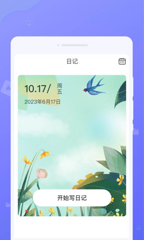 北北青云清理助手 安卓版手机软件app截图