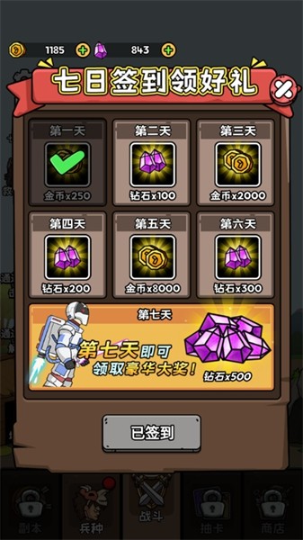人类无限进化 国服手游app截图