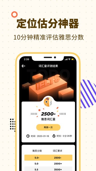 土豆雅思单词手机软件app截图