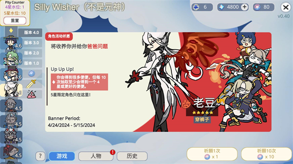 silly wisher 下载官网版最新版手游app截图