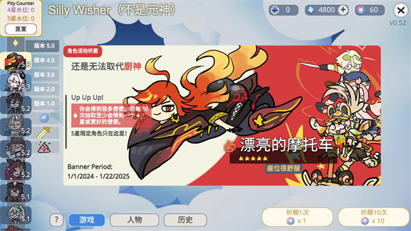silly wisher 下载官网版最新版手游app截图