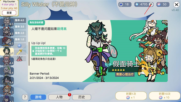 silly wisher 下载官网版最新版手游app截图