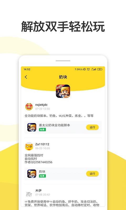 人鱼助手 优势版手机软件app截图