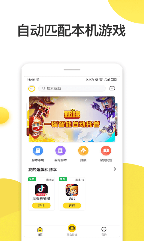 人鱼助手 优势版手机软件app截图