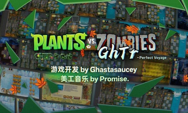 植物大战僵尸GhTr版手游app截图