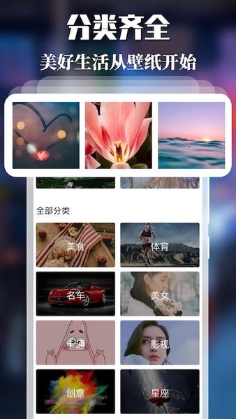 免费主题壁纸精灵手机软件app截图