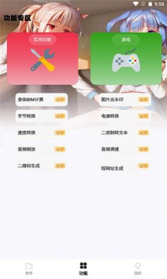 倾城软件库 官网版手机软件app截图