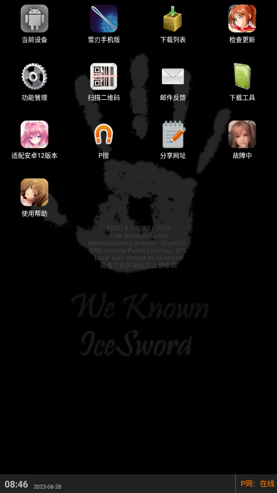 P搜 旧版手机软件app截图