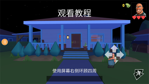 小偷模拟器2 中文汉化版手游app截图