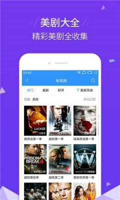 草莓影视 app新版官网版手机软件app截图