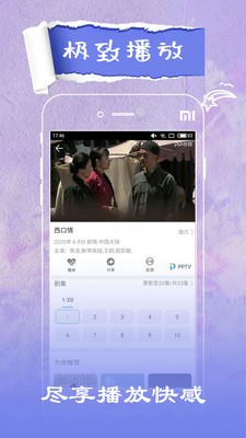 草莓影视 app新版官网版手机软件app截图