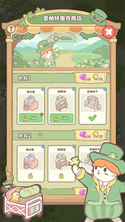 喵呜庄园 免广告版手游app截图