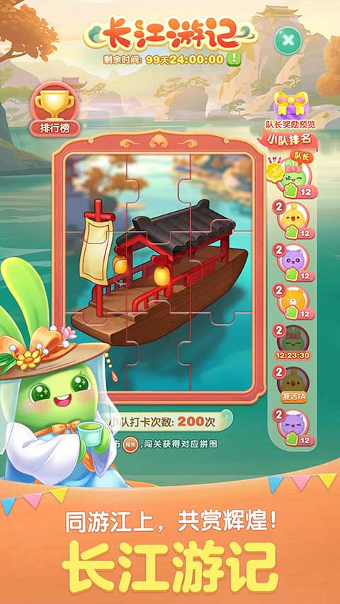 天天爱消除 2025最新版手游app截图
