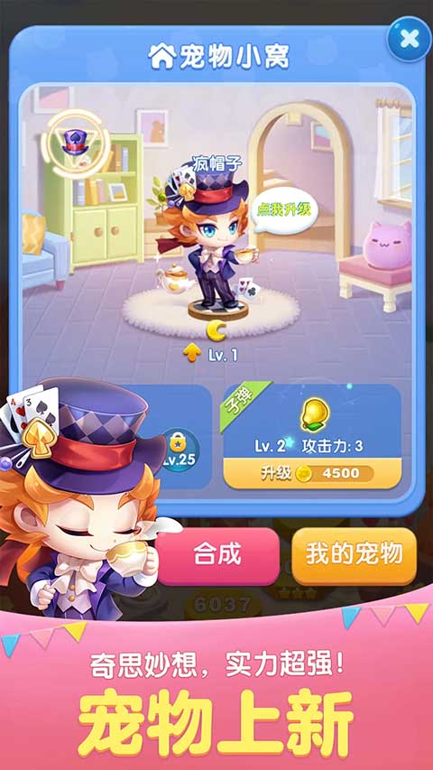天天爱消除 2025最新版手游app截图
