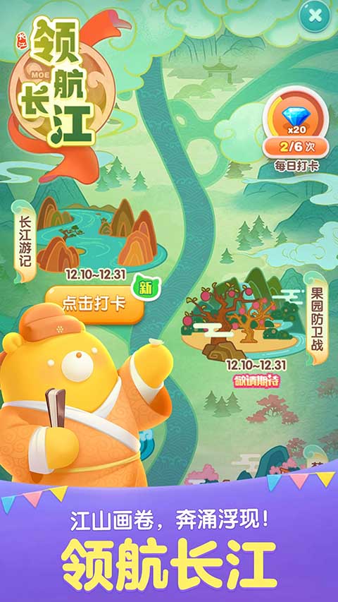 天天爱消除 2025最新版手游app截图