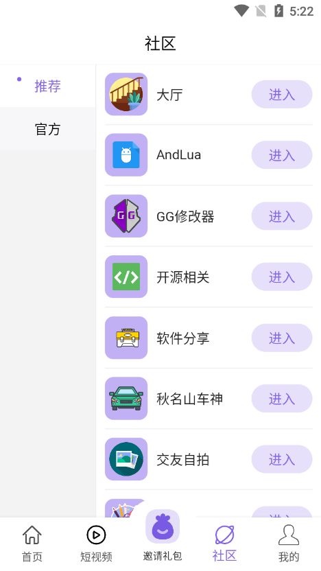 山竹社区 旧版手机软件app截图