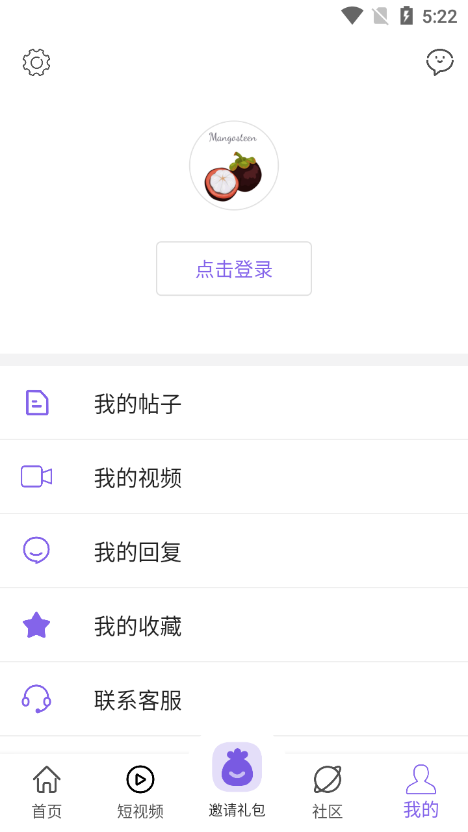 山竹社区 旧版手机软件app截图