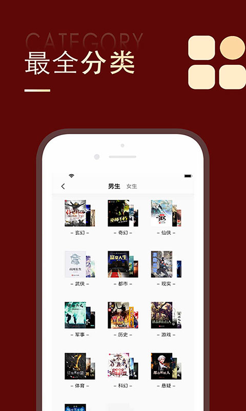 金鸿追书大师 官网版手机软件app截图