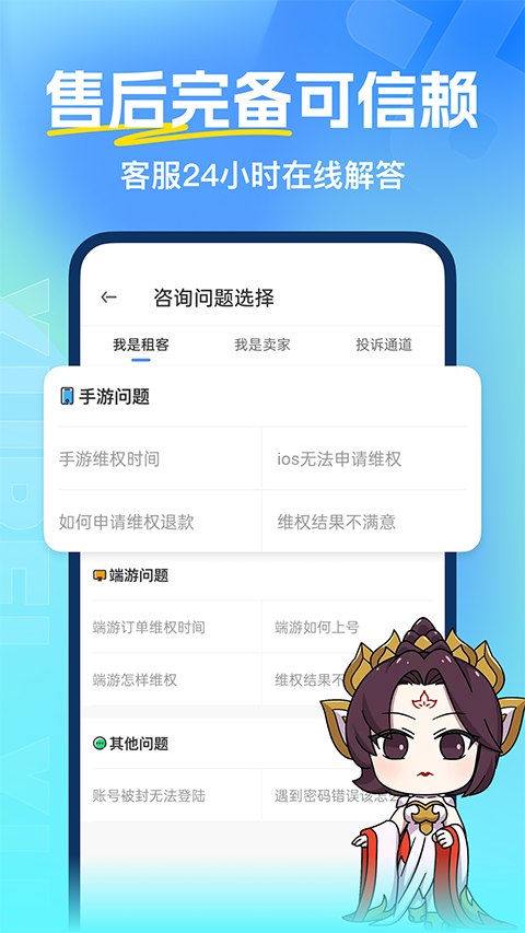 虚贝租号 一元租号手机软件app截图
