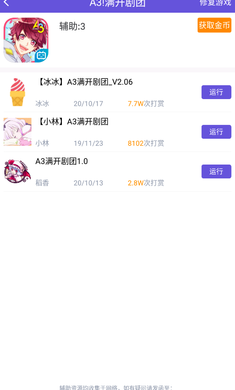 鸟人助手 官网正版手机软件app截图