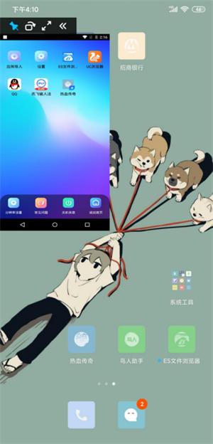 鸟人助手 官网正版手机软件app截图