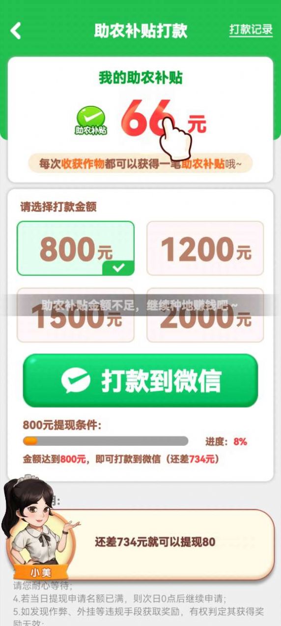 向往的退休生活 正版赚钱入口手游app截图