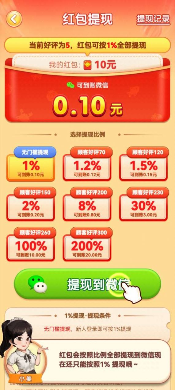 向往的退休生活 免费版手游app截图