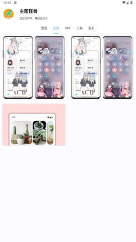 主题怪兽 app下载安装最新版本手机软件app截图