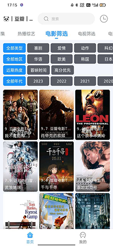 闪电侠影视 app安卓版手机软件app截图