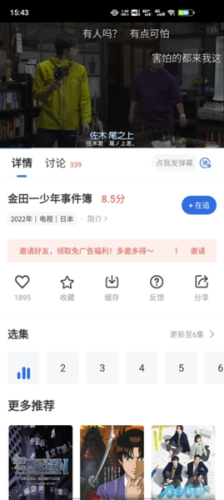 卡普视频 安卓免费版手机软件app截图