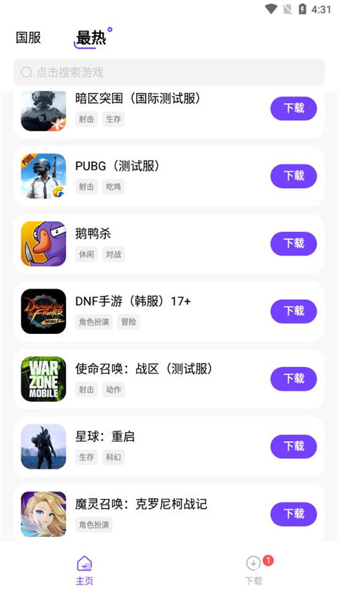 奇迹盒子 apk正版手机软件app截图