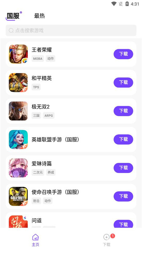 奇迹盒子 apk正版手机软件app截图