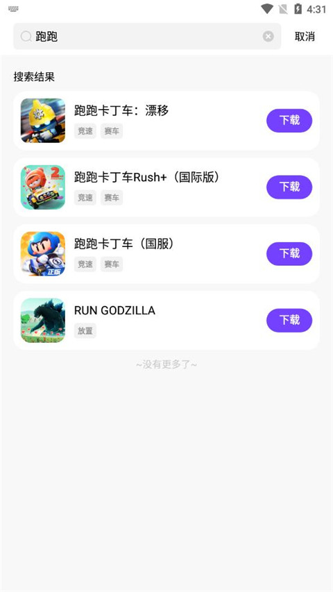 奇迹盒子 apk正版手机软件app截图