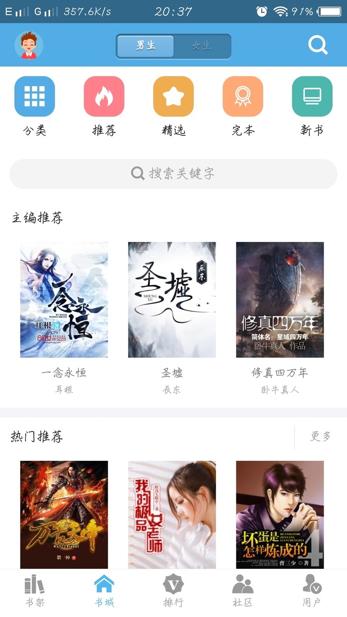 下书网 手机版电子书手机软件app截图
