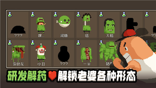 怪物老婆养成记 官方正版手游app截图