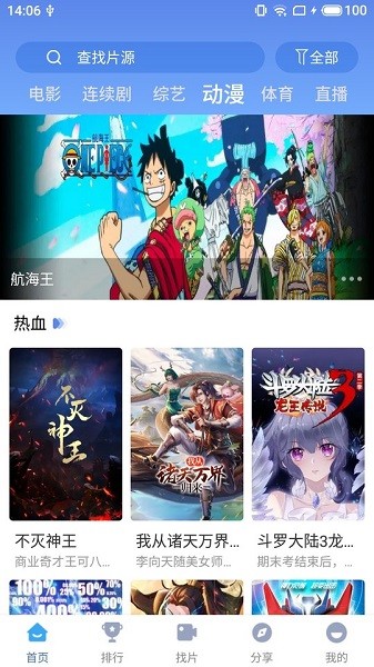 快云影音 下载安卓最新版本手机软件app截图