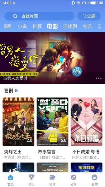 快云影音 下载安卓最新版本手机软件app截图