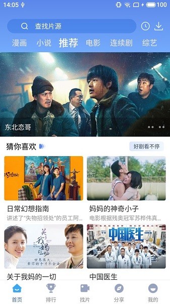 快云影音 下载安卓最新版本手机软件app截图